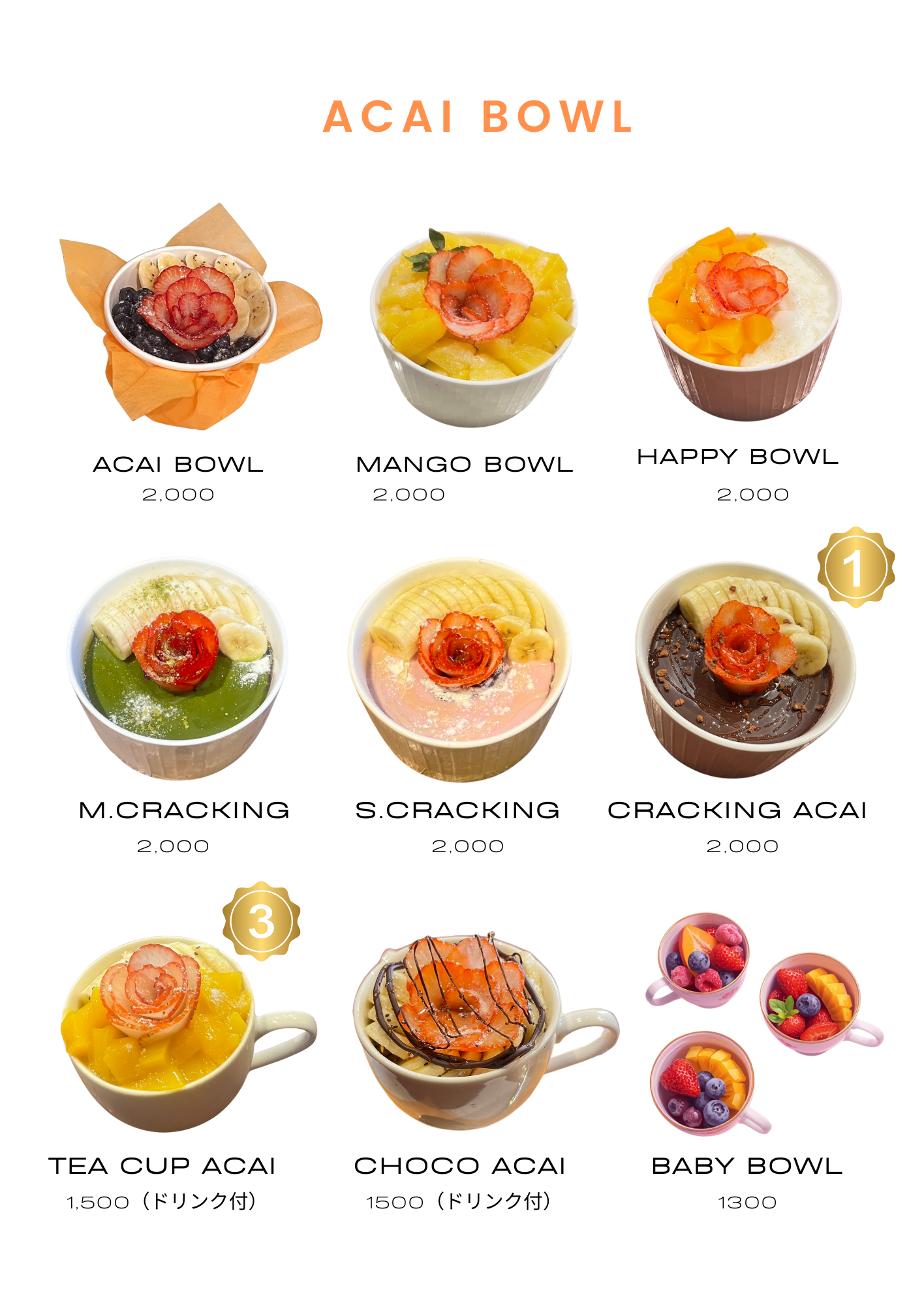 ヒルズボウルのアサイーボウルメニュー